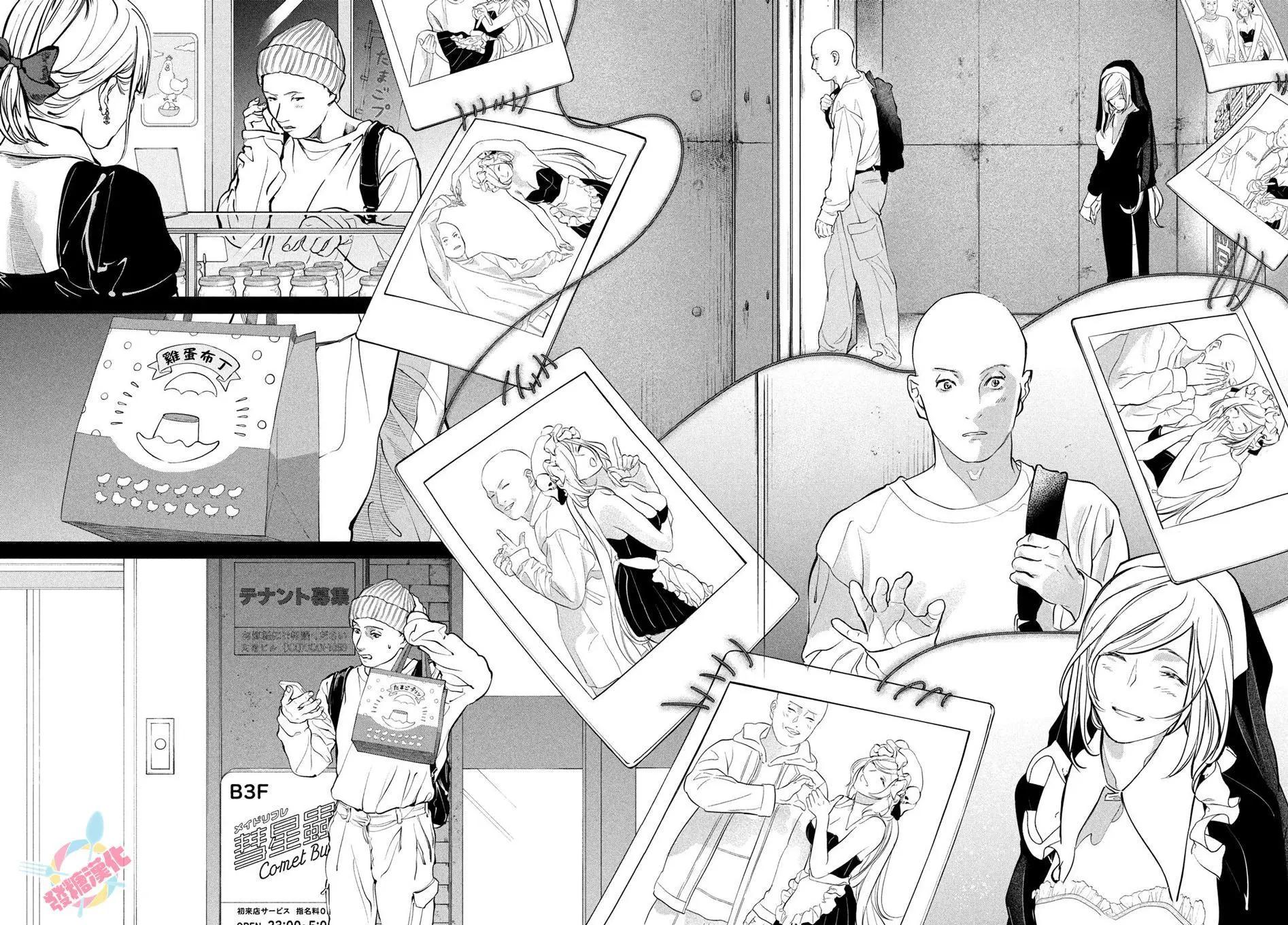 冥冥冥色聖域 - 第13話 - 2