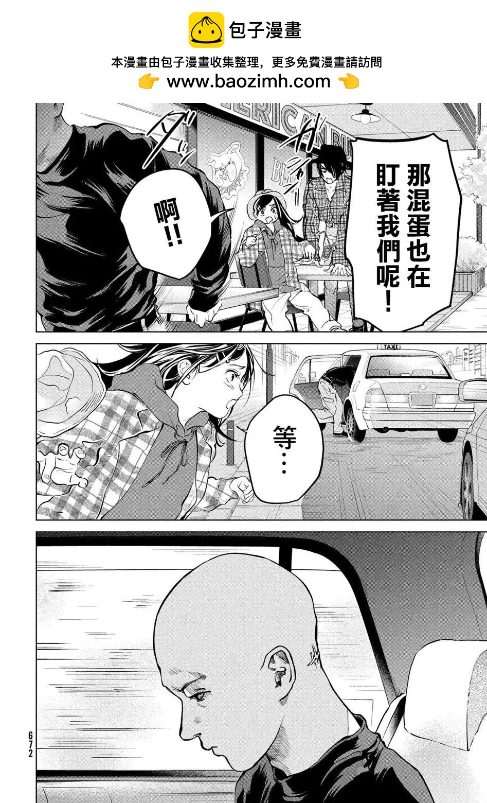 冥冥冥色聖域 - 第13話 - 4