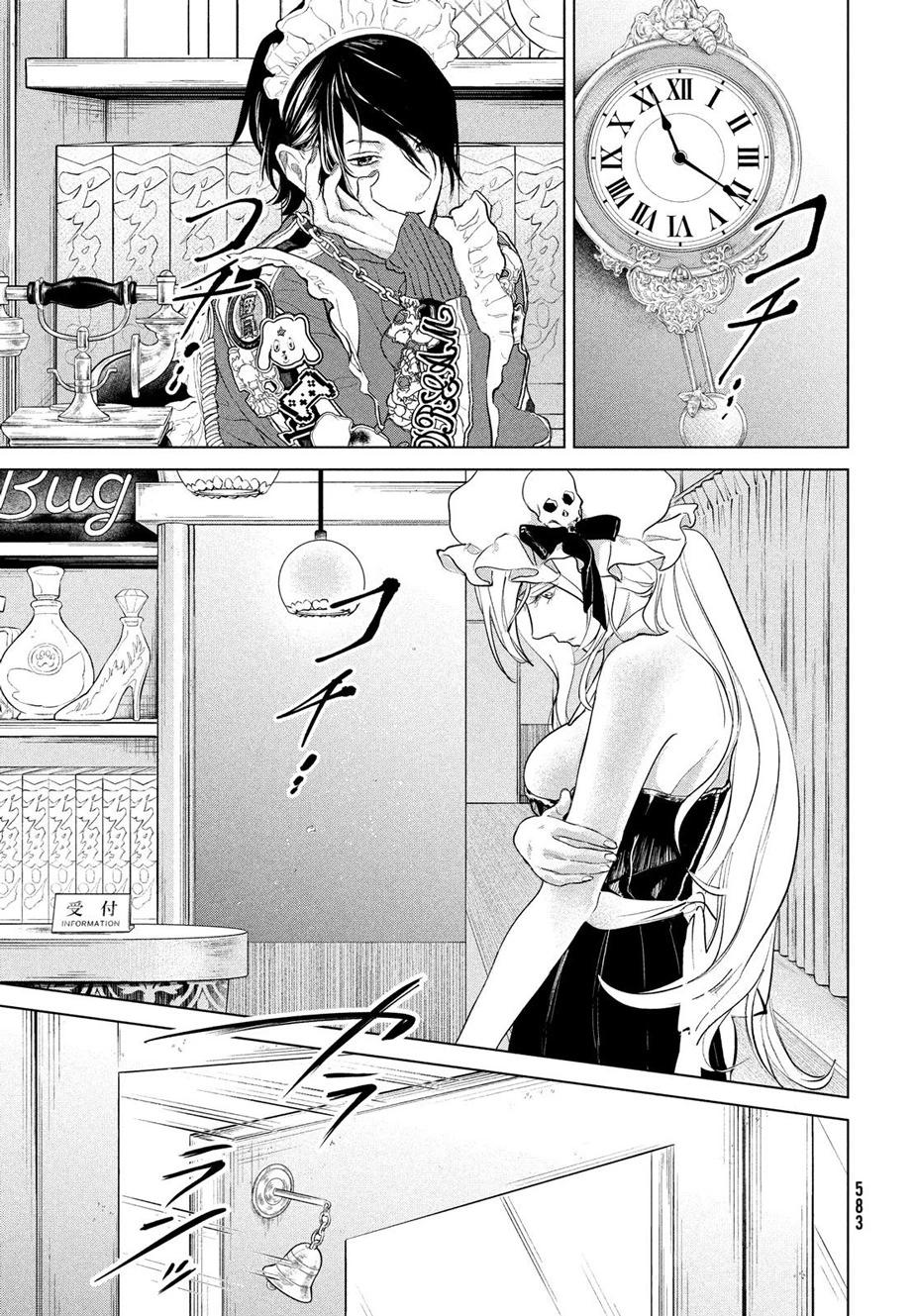 冥冥冥色聖域 - 第15話 - 5