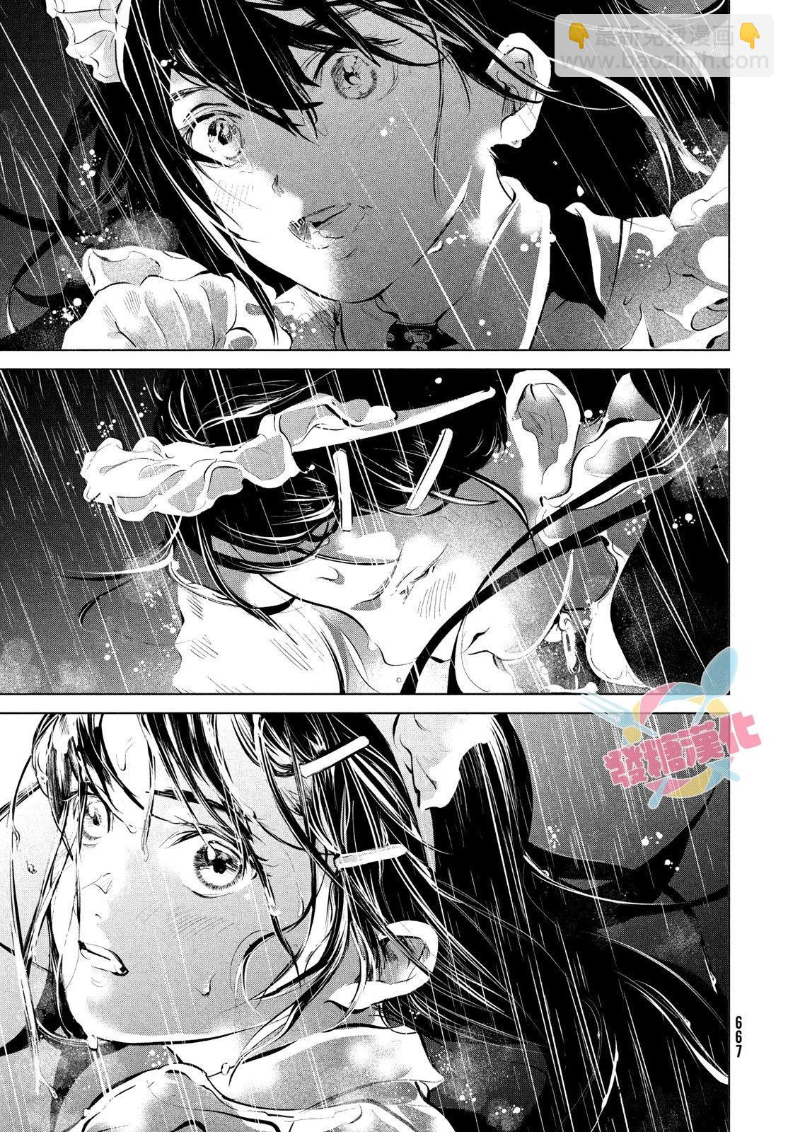 冥冥冥色聖域 - 第04話 - 1