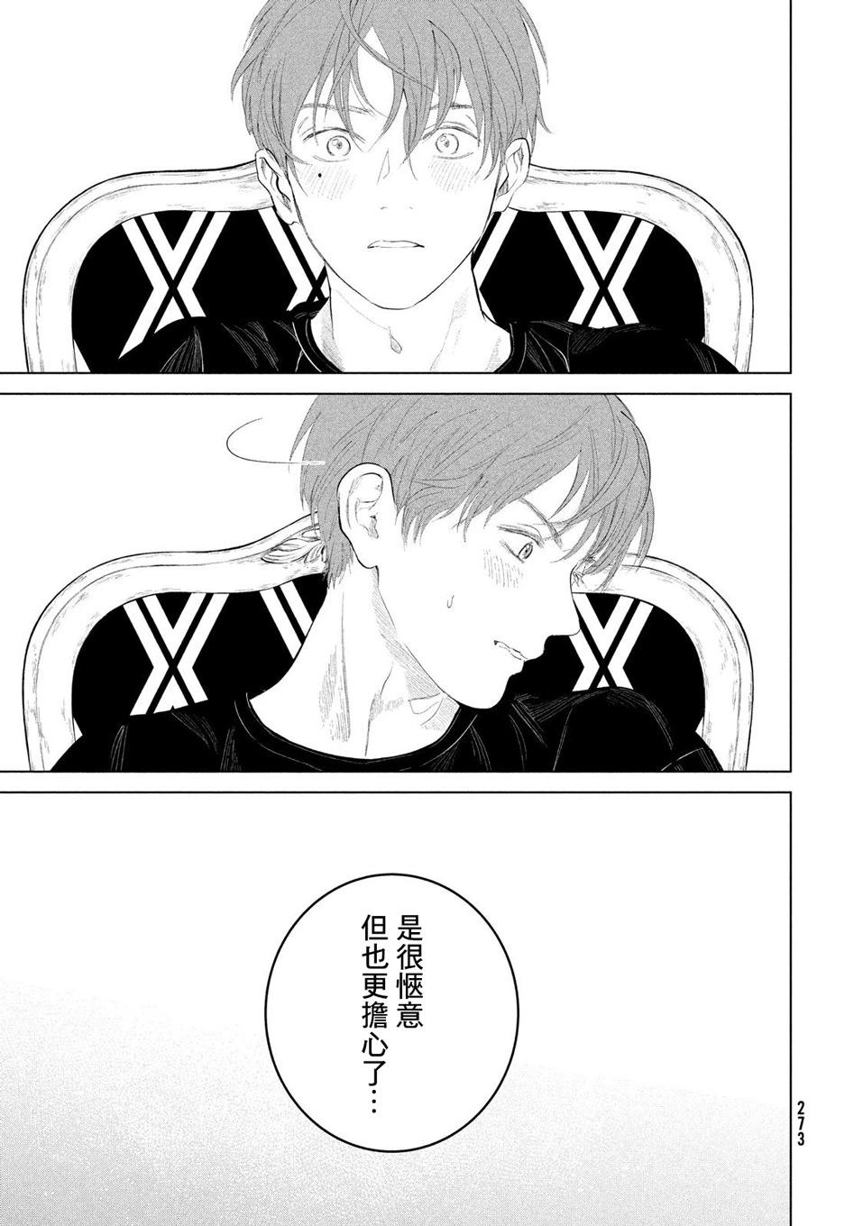 冥冥冥色聖域 - 第07話 - 1