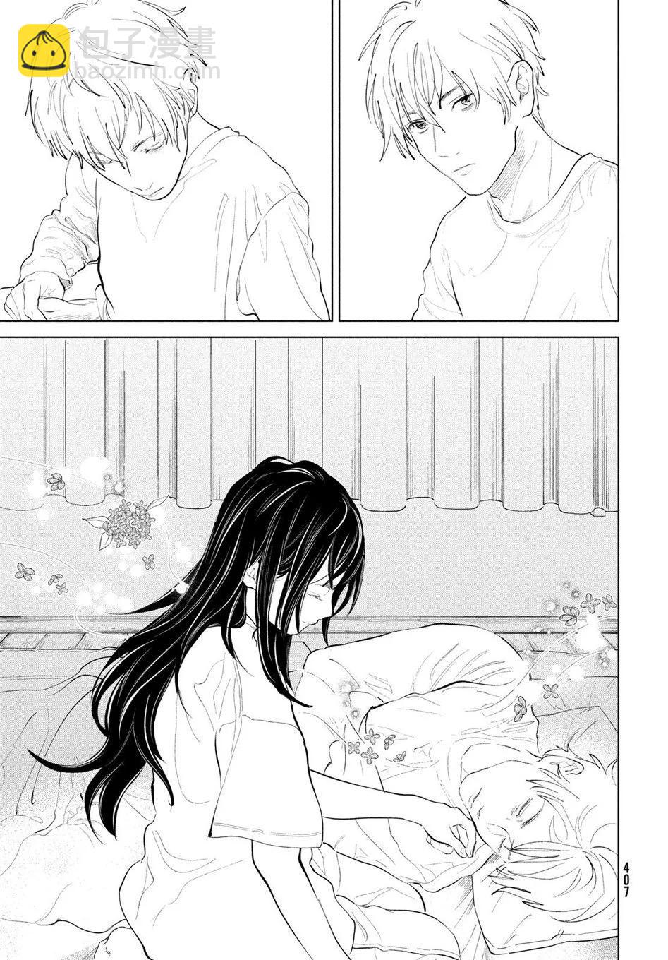 冥冥冥色聖域 - 第09話 - 5