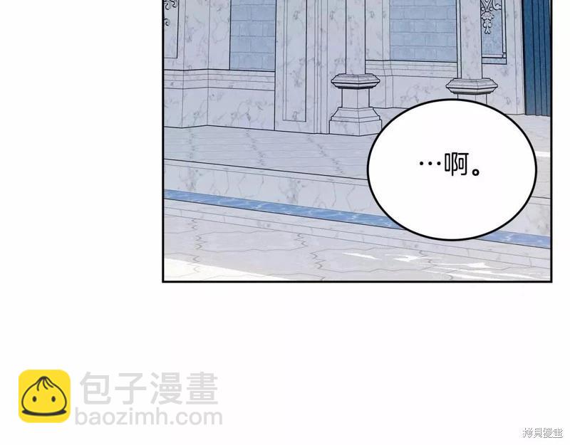 明明是冷美人小姐卻變成了忠犬大少爺 - 第107話(2/6) - 6