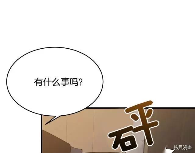 明明是冷美人小姐卻變成了忠犬大少爺 - 第22話(1/5) - 1