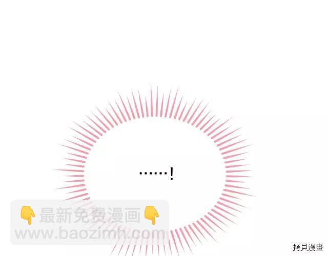 明明是冷美人小姐卻變成了忠犬大少爺 - 第26話(1/5) - 4