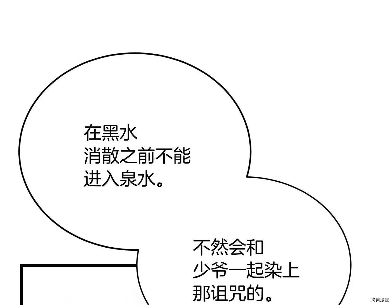 明明是冷美人小姐卻變成了忠犬大少爺 - 第58話(1/5) - 1