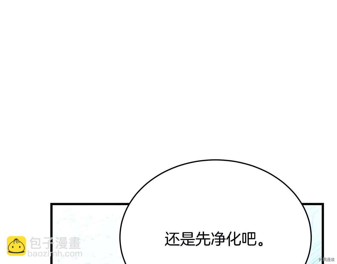 明明是冷美人小姐卻變成了忠犬大少爺 - 第58話(2/5) - 3