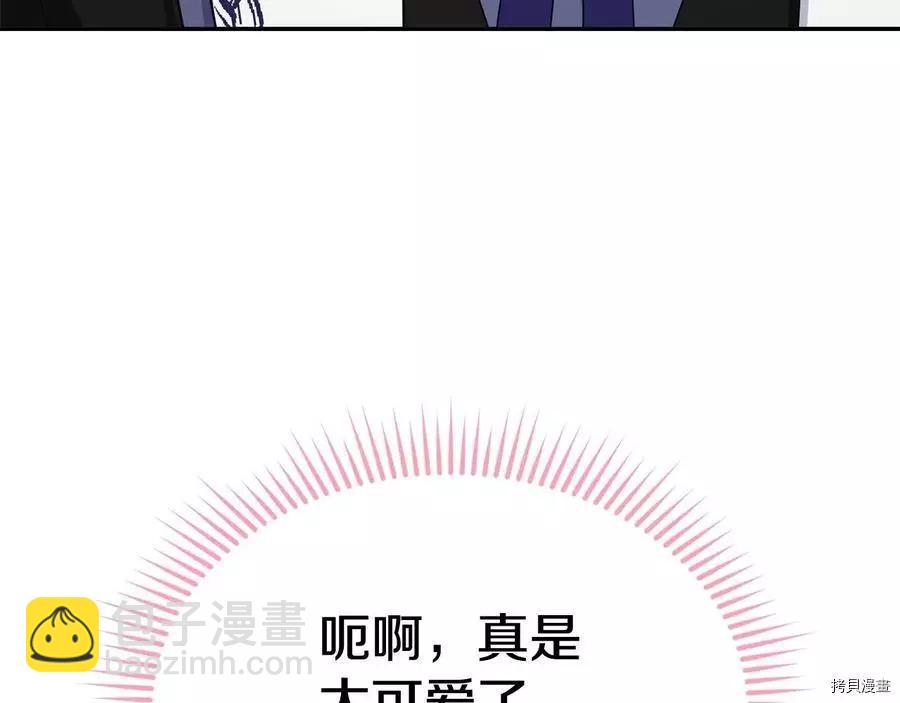 明明是冷美人小姐卻變成了忠犬大少爺 - 第78話(1/5) - 6