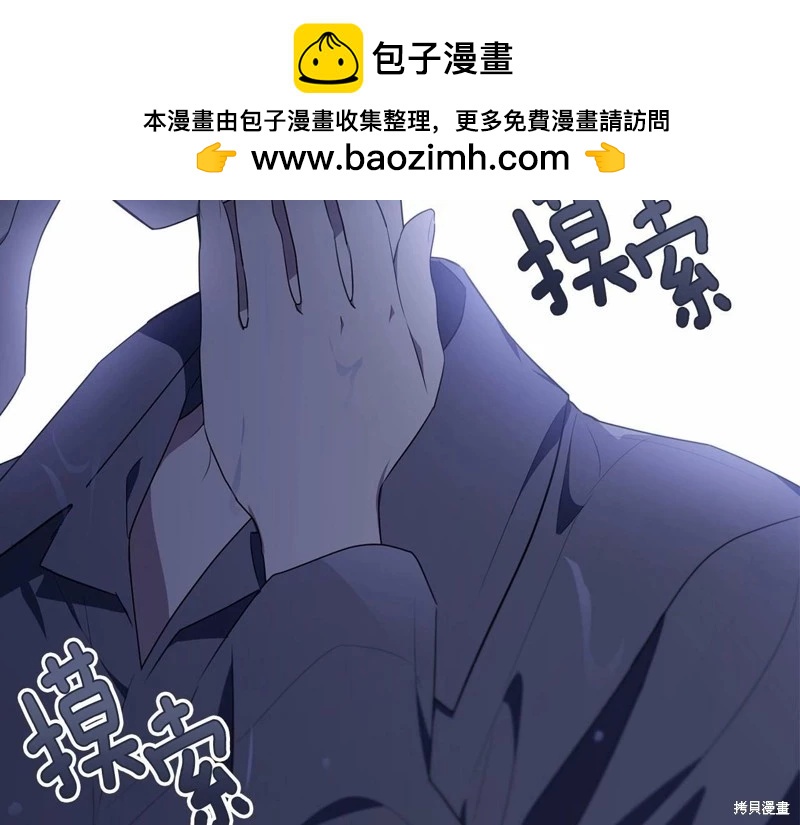 明明是冷美人小姐卻變成了忠犬大少爺 - 第97話(1/6) - 2