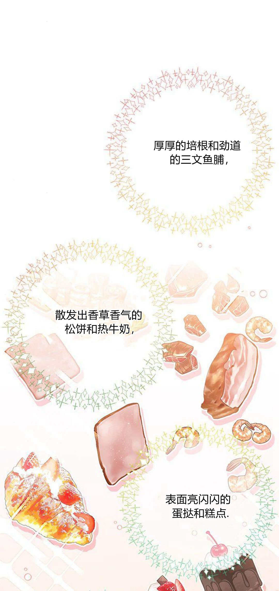 明明是貓，卻被狼族收養了？ - 第10話(1/2) - 3