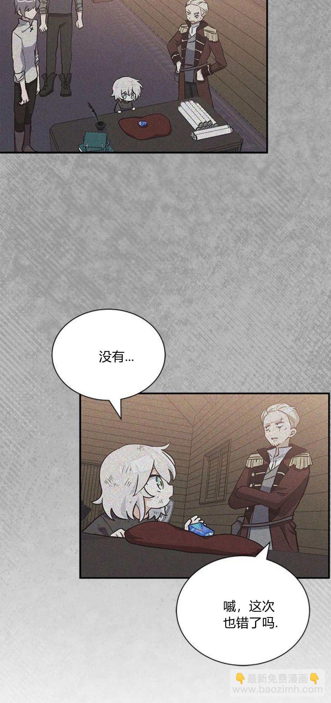 明明是貓，卻被狼族收養了？ - 第10話(1/2) - 7