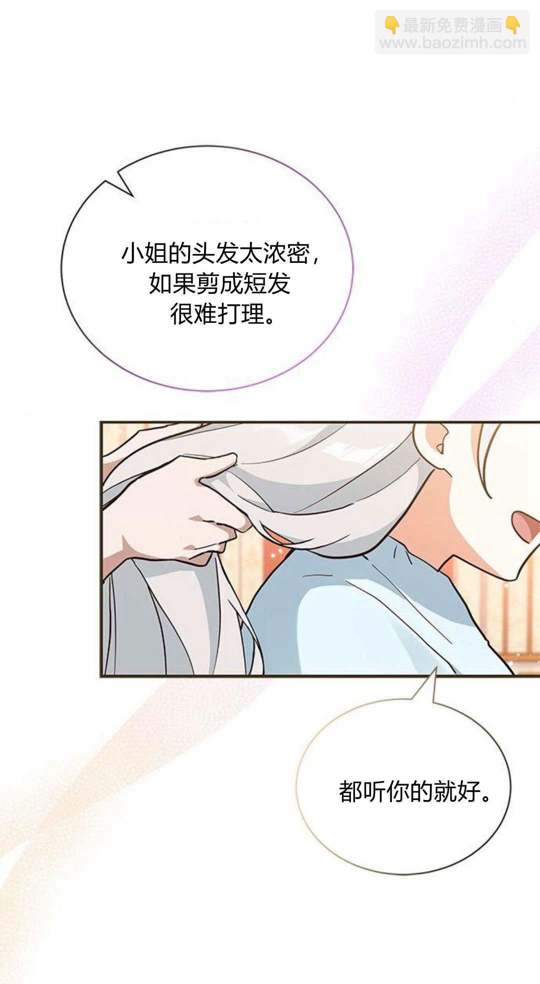 明明是貓，卻被狼族收養了？ - 第10話(1/2) - 5