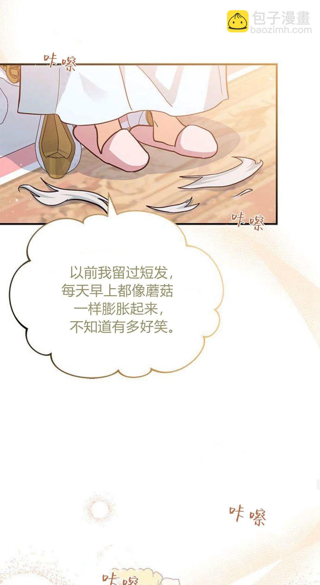 明明是貓，卻被狼族收養了？ - 第10話(1/2) - 6
