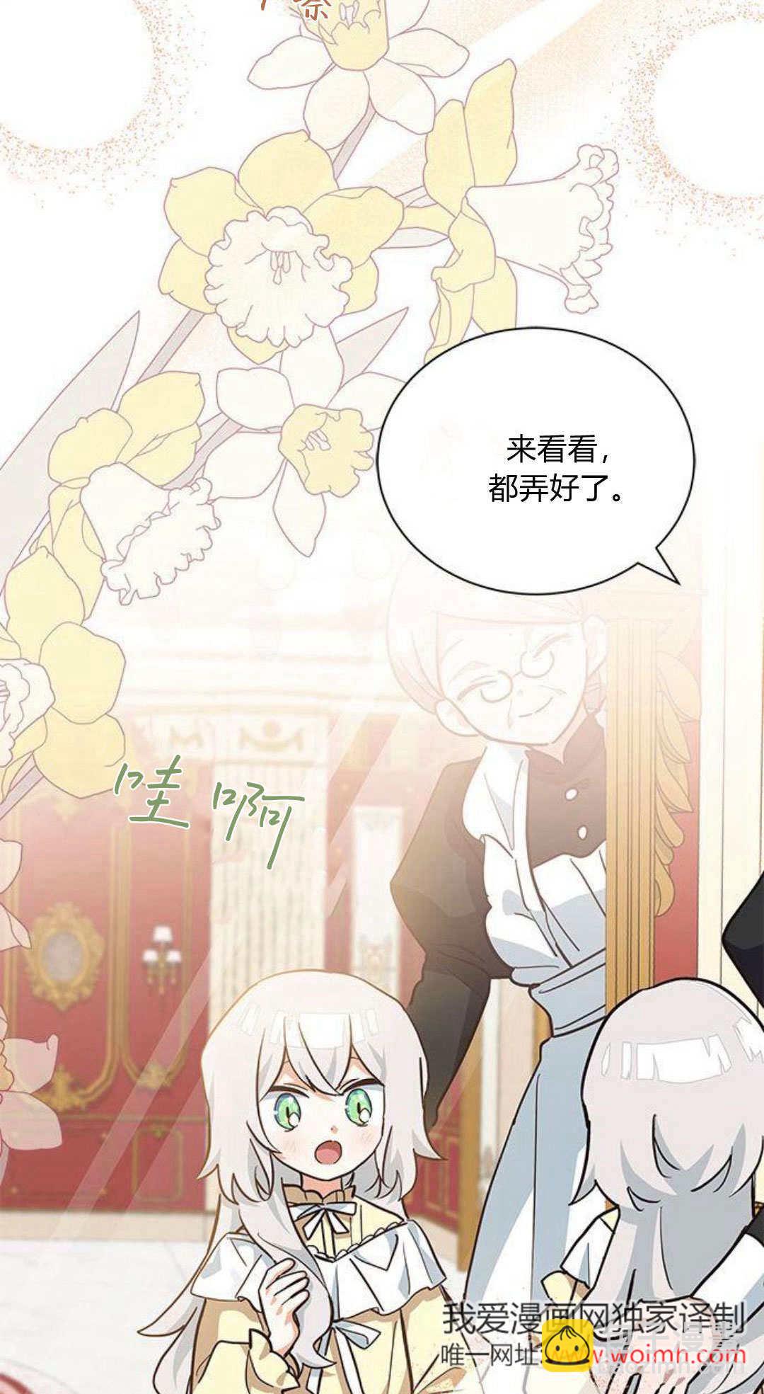 明明是貓，卻被狼族收養了？ - 第10話(1/2) - 7