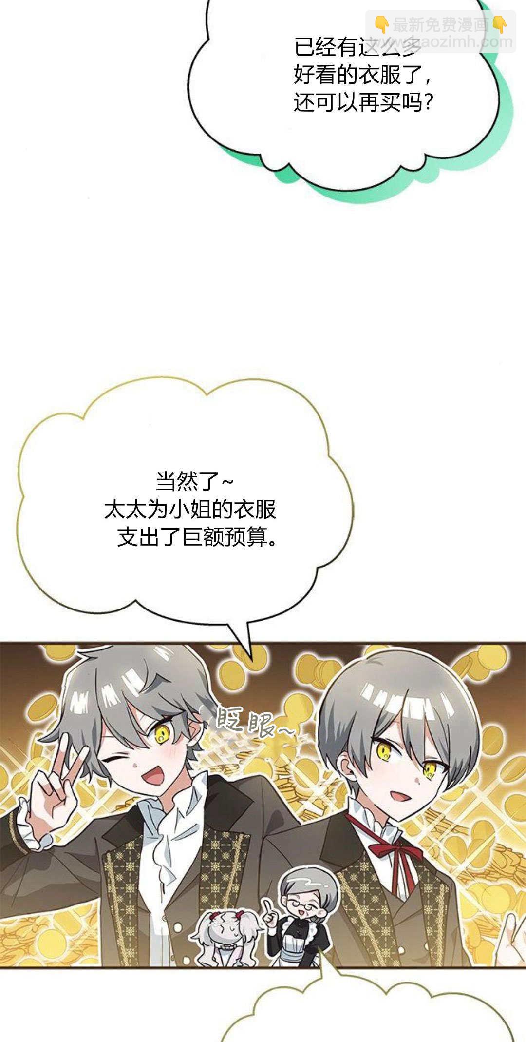 明明是貓，卻被狼族收養了？ - 第10話(1/2) - 8