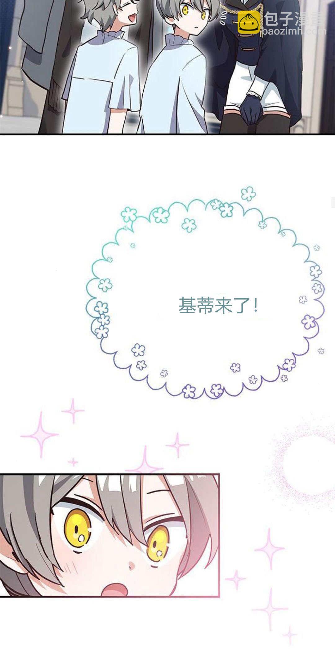 明明是貓，卻被狼族收養了？ - 第10話(1/2) - 8