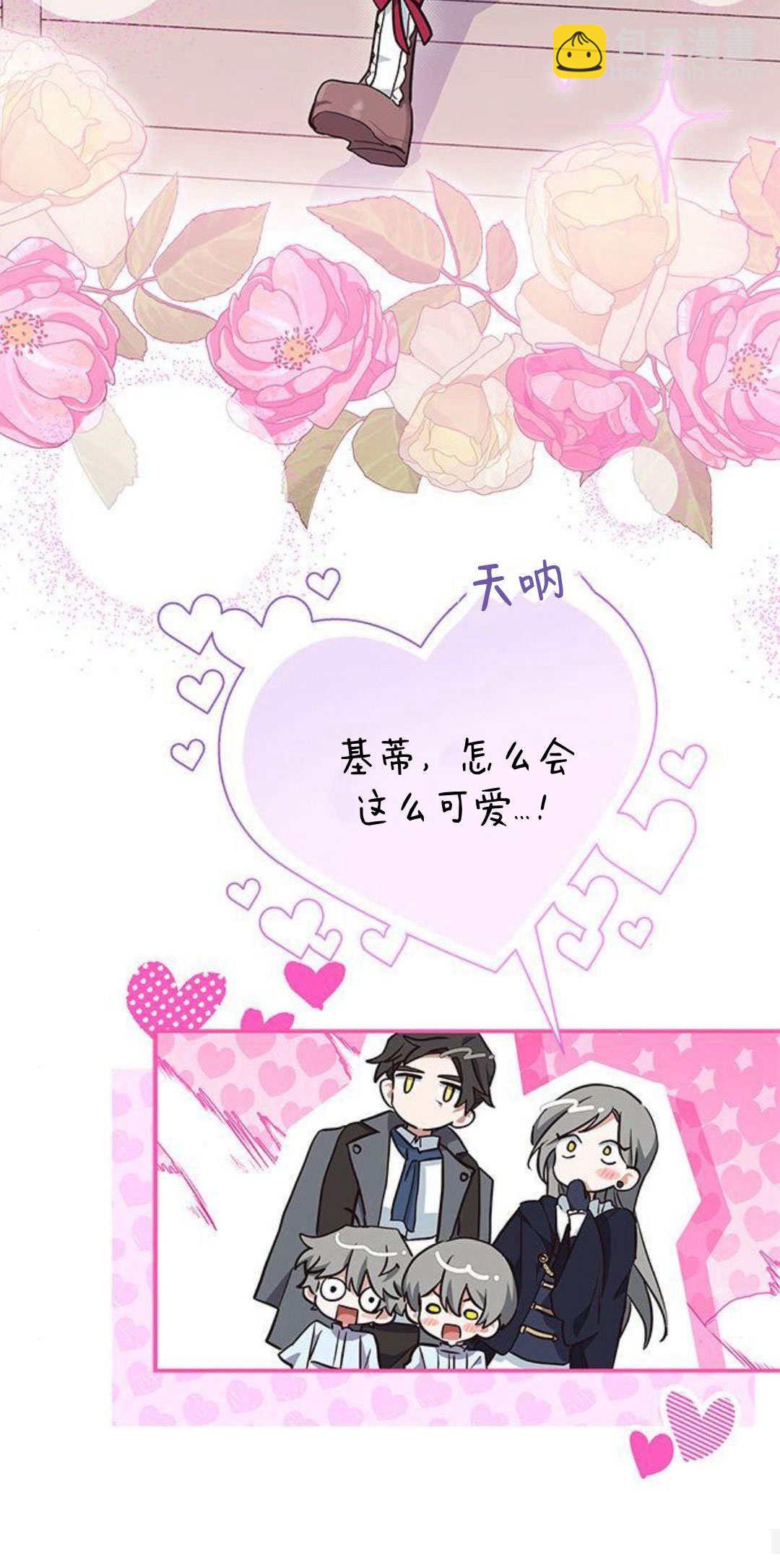 明明是貓，卻被狼族收養了？ - 第10話(1/2) - 2