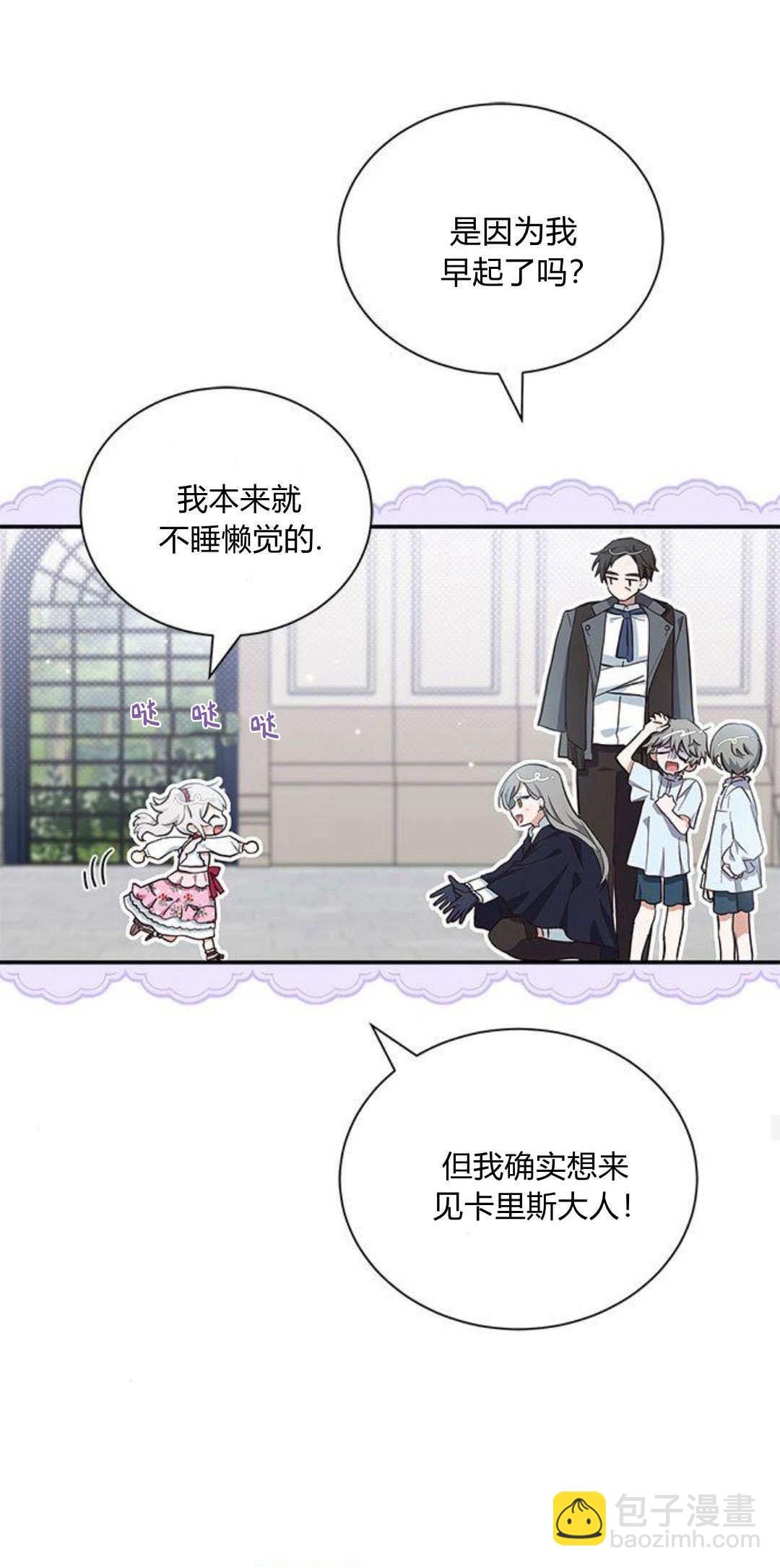明明是貓，卻被狼族收養了？ - 第10話(1/2) - 3