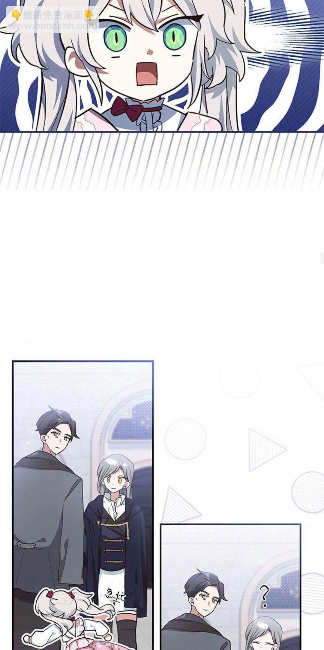 明明是貓，卻被狼族收養了？ - 第10話(1/2) - 7