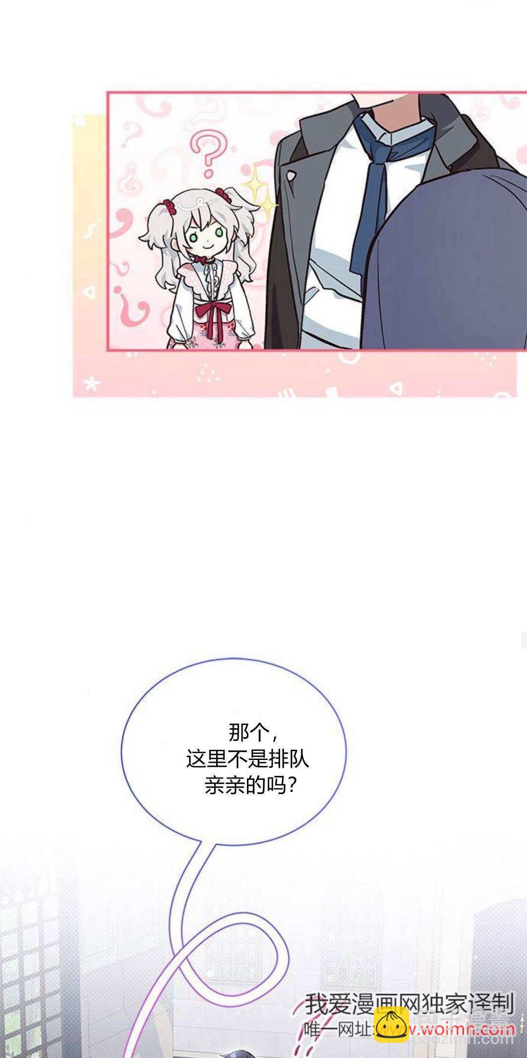 明明是貓，卻被狼族收養了？ - 第10話(1/2) - 1