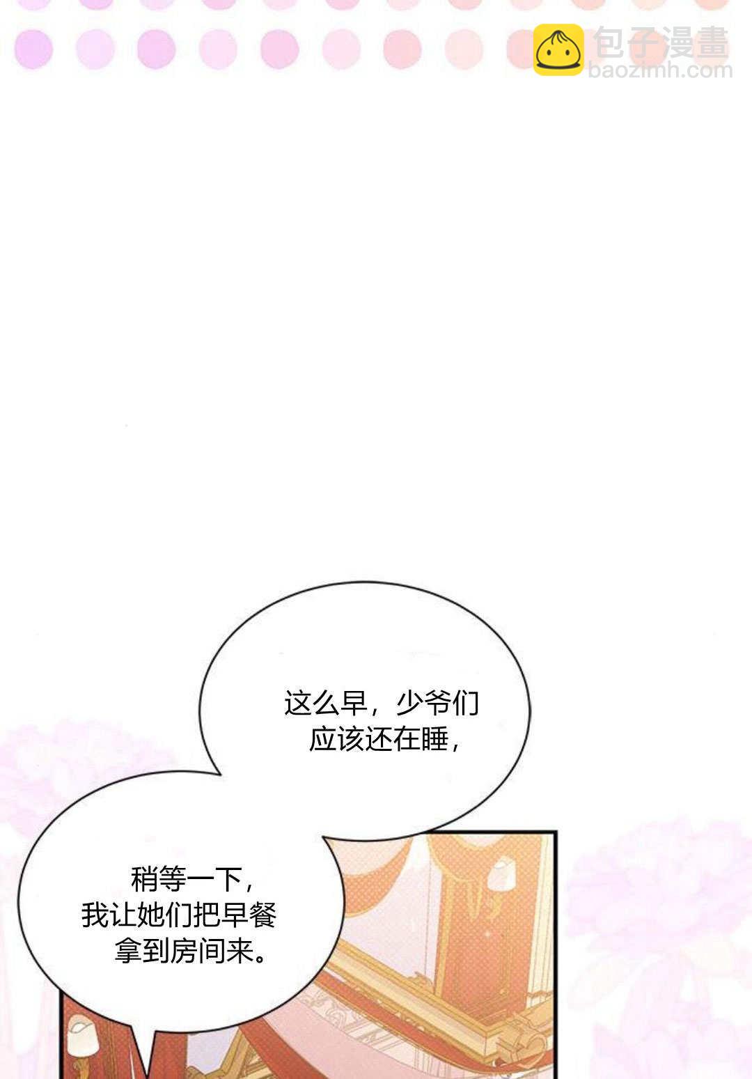 明明是貓，卻被狼族收養了？ - 第10話(1/2) - 8