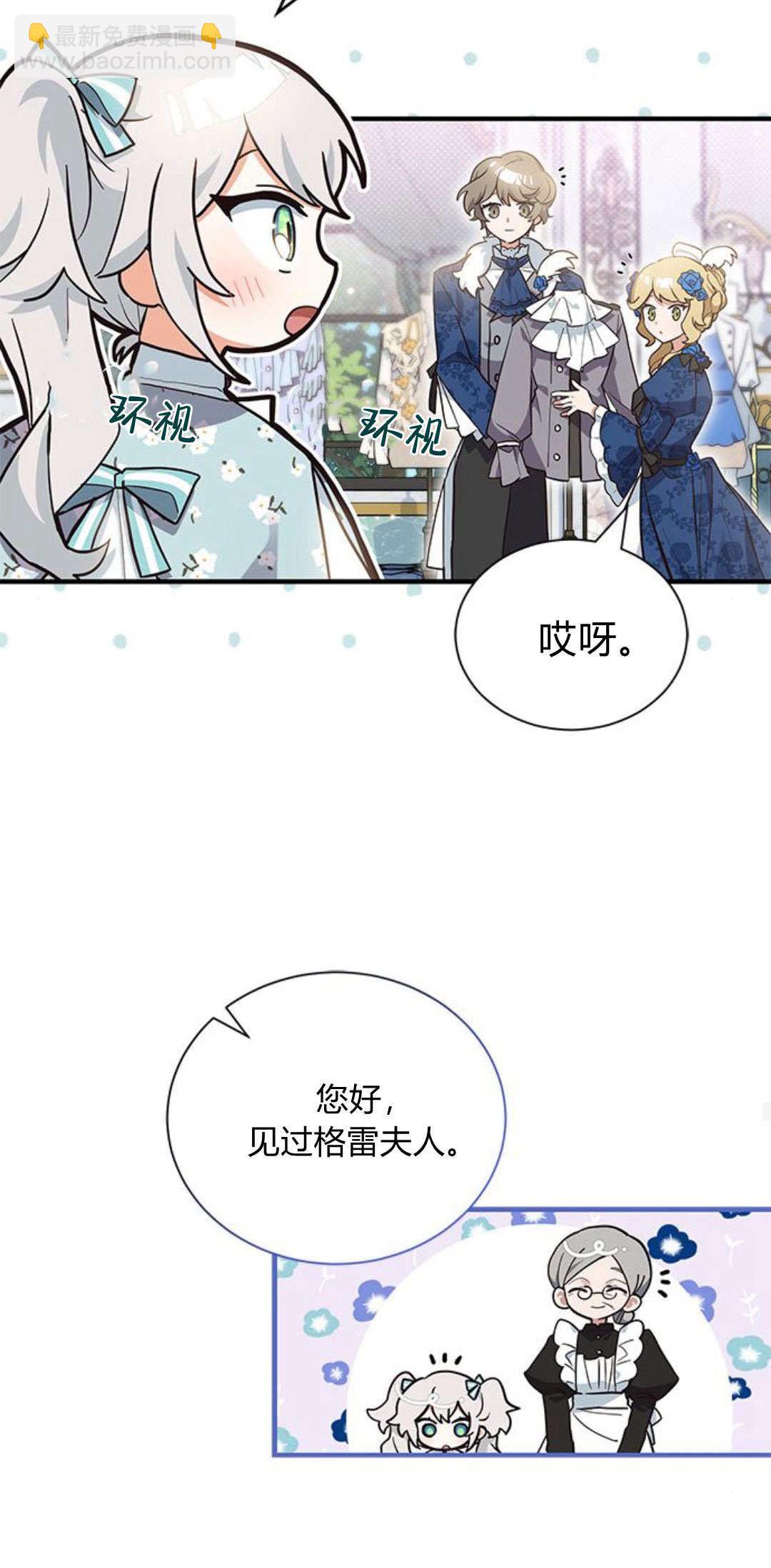 明明是貓，卻被狼族收養了？ - 第12話(1/2) - 6