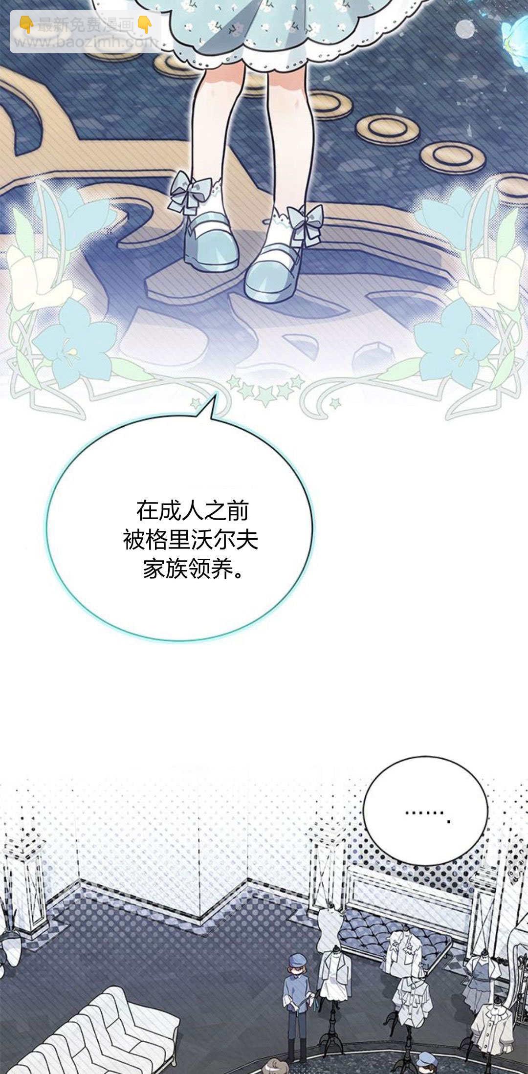 明明是貓，卻被狼族收養了？ - 第12話(1/2) - 3