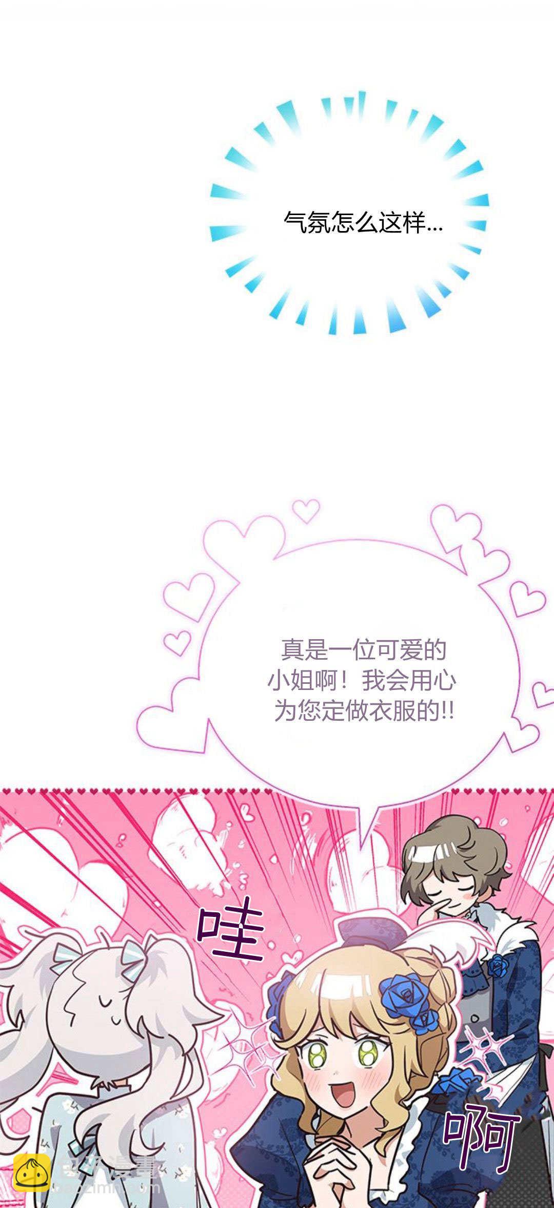 明明是貓，卻被狼族收養了？ - 第12話(1/2) - 5