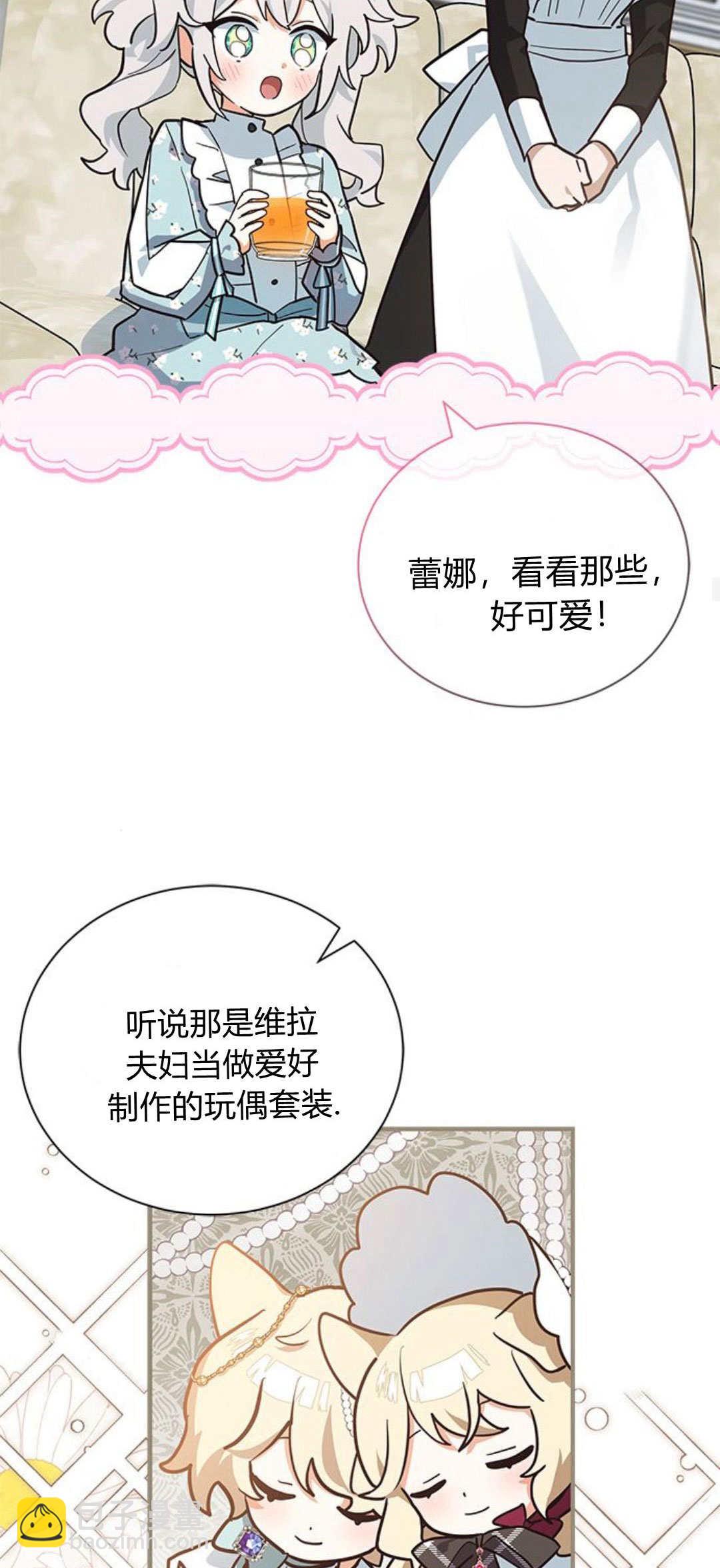 明明是貓，卻被狼族收養了？ - 第12話(1/2) - 3