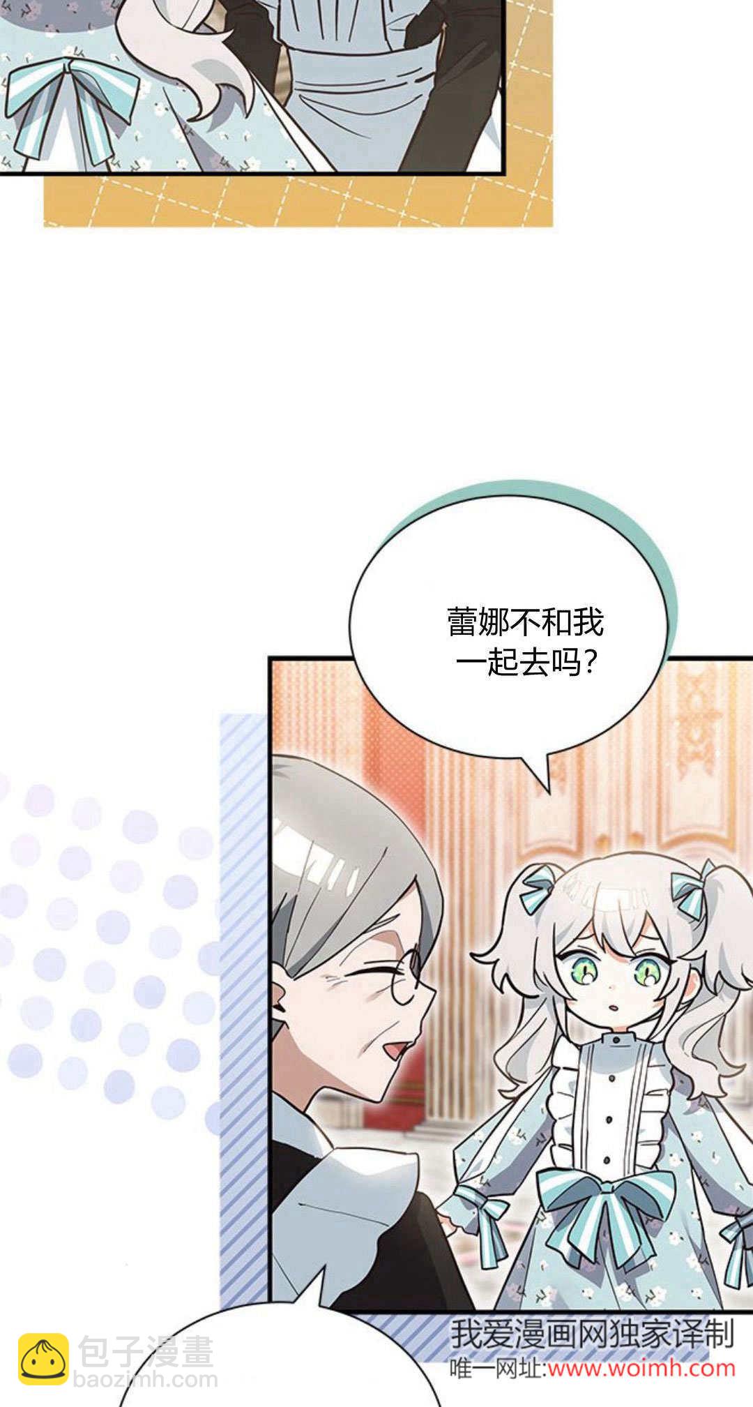 明明是貓，卻被狼族收養了？ - 第12話(1/2) - 3