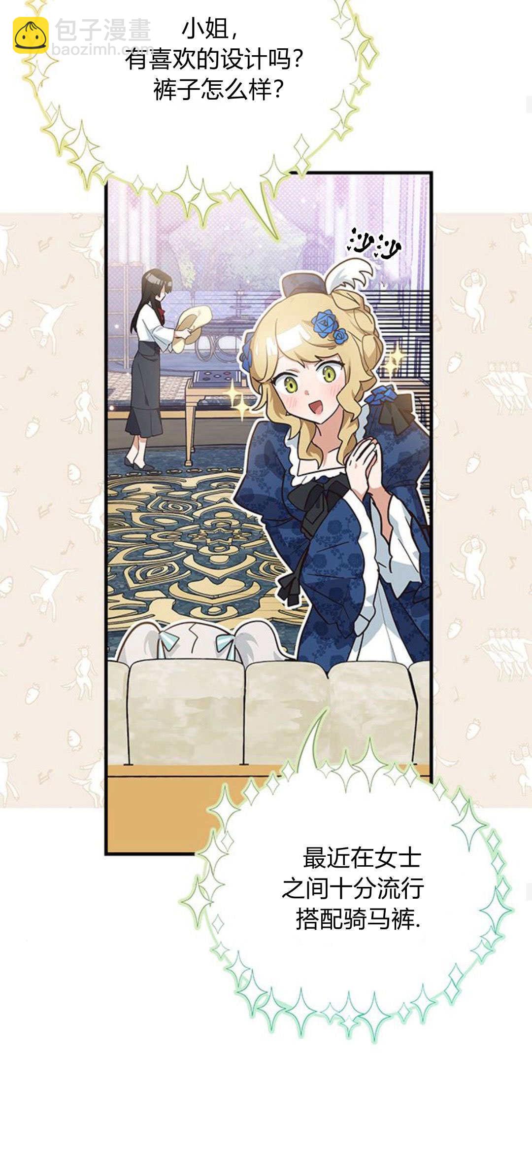 明明是貓，卻被狼族收養了？ - 第12話(1/2) - 6