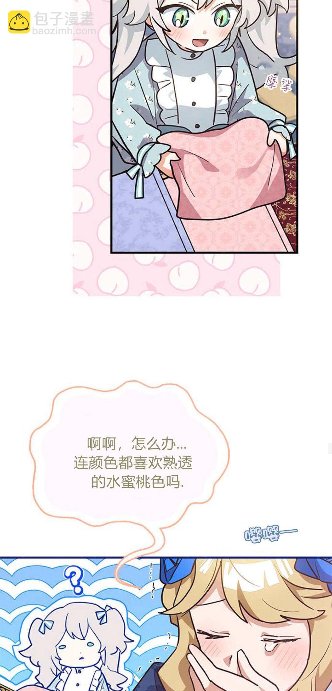 明明是貓，卻被狼族收養了？ - 第12話(1/2) - 3