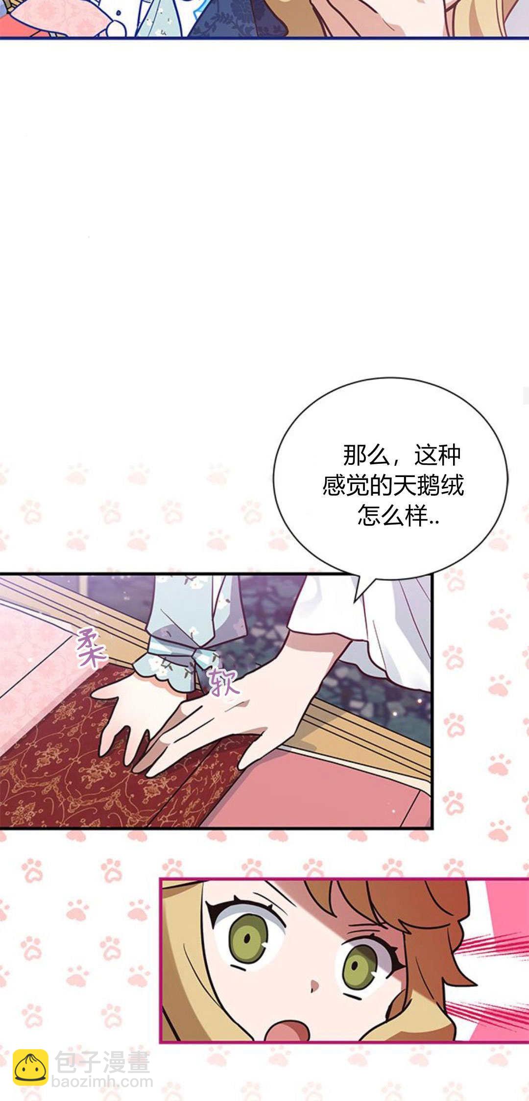 明明是貓，卻被狼族收養了？ - 第12話(1/2) - 4