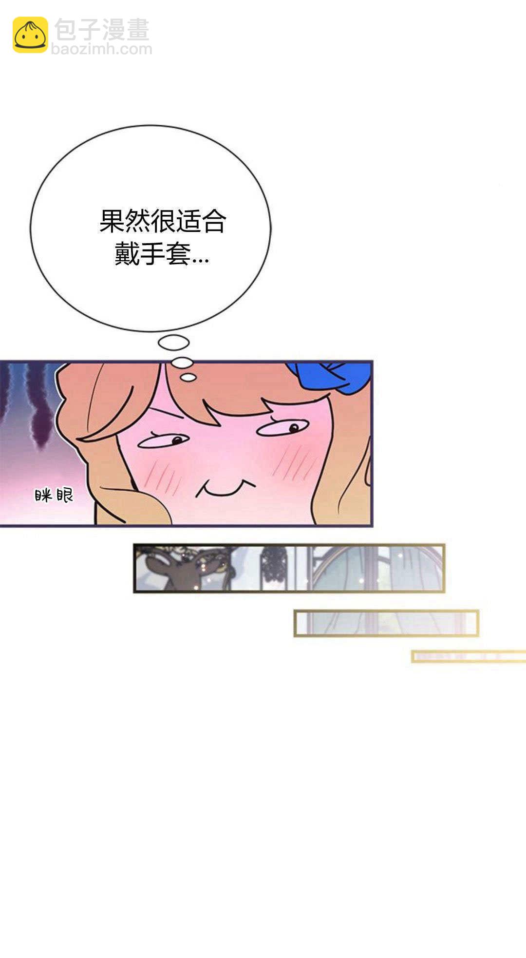 明明是貓，卻被狼族收養了？ - 第12話(1/2) - 1