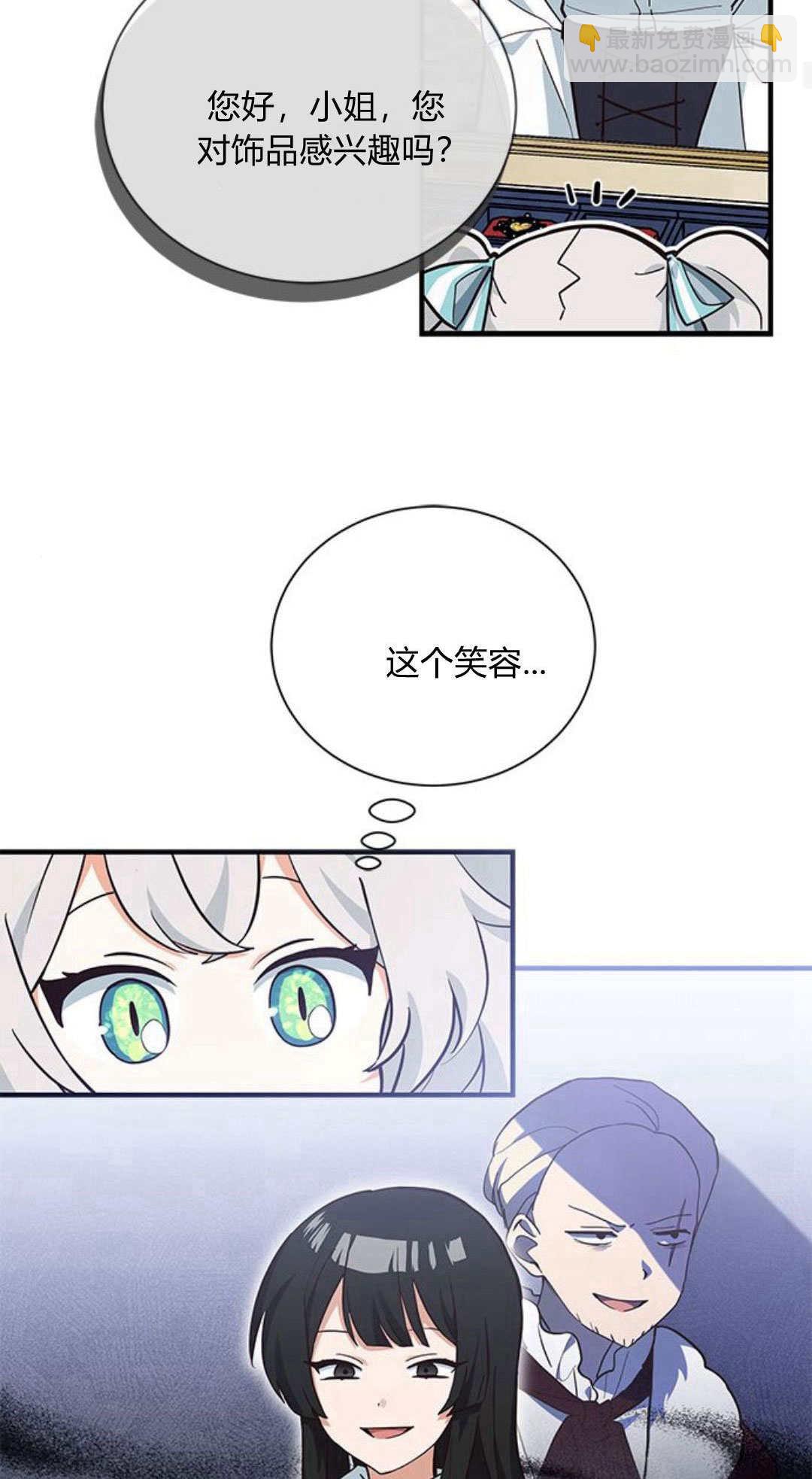 明明是貓，卻被狼族收養了？ - 第12話(1/2) - 4
