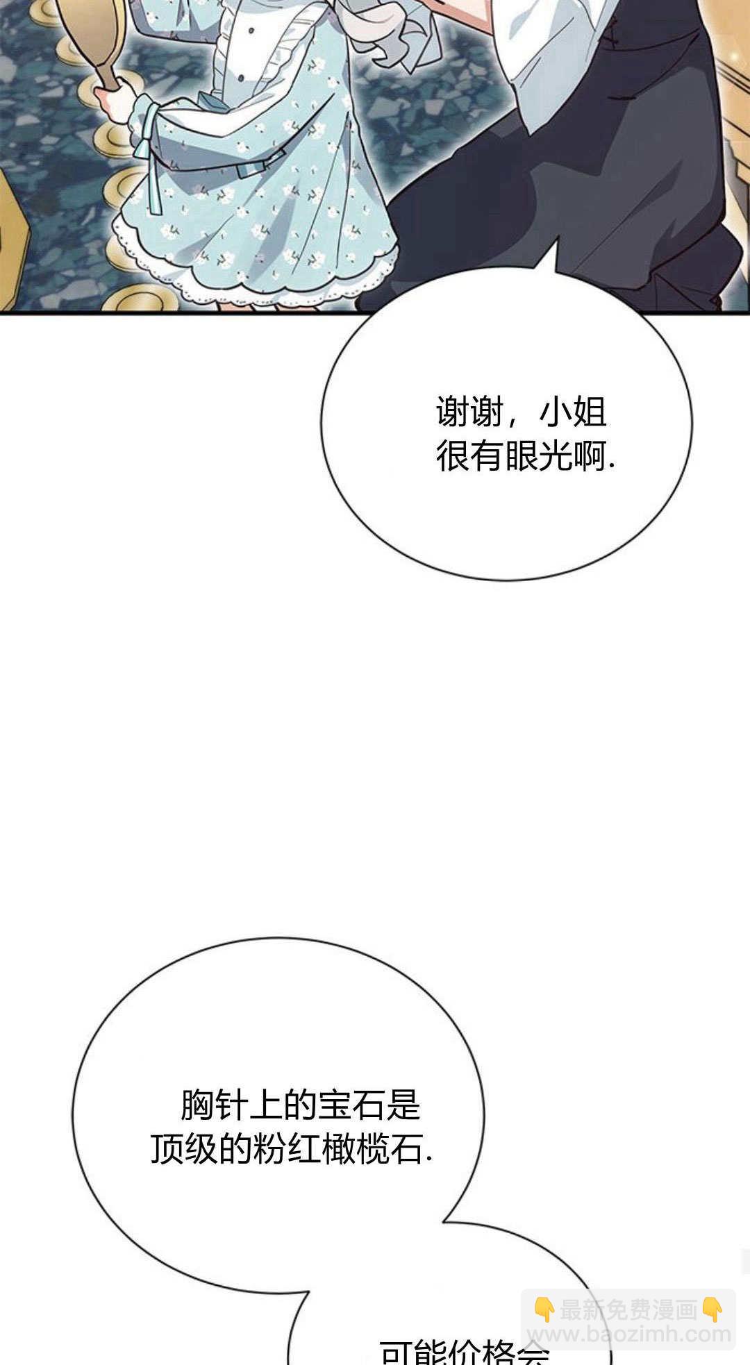 明明是貓，卻被狼族收養了？ - 第12話(1/2) - 8