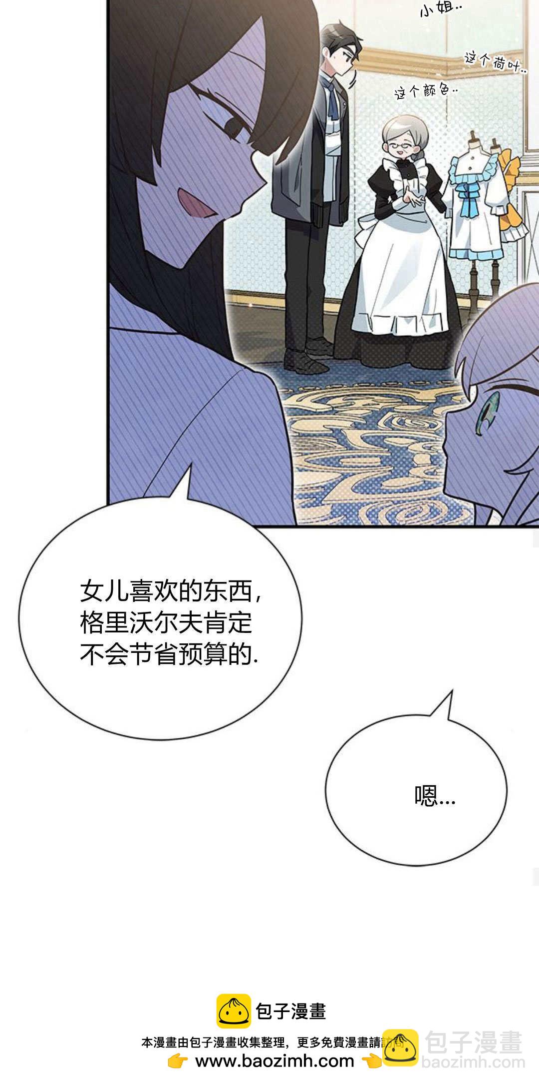 明明是貓，卻被狼族收養了？ - 第12話(1/2) - 2