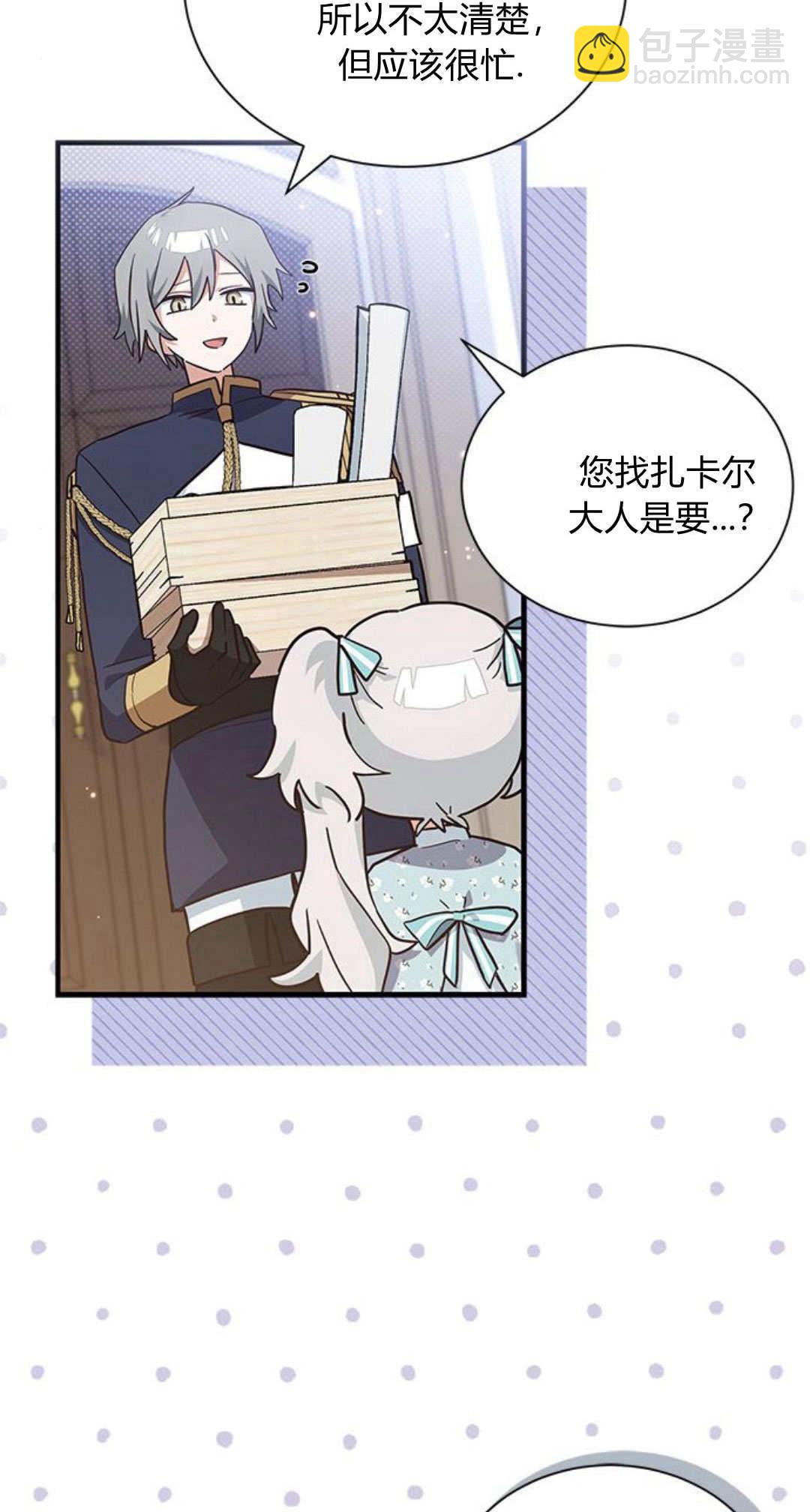 明明是貓，卻被狼族收養了？ - 第12話(1/2) - 1