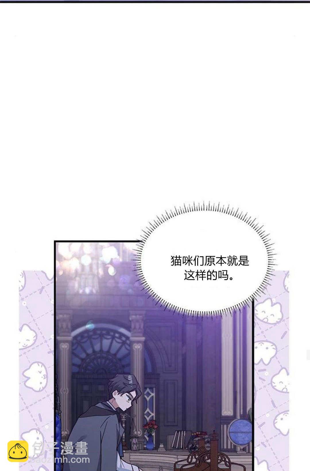 明明是貓，卻被狼族收養了？ - 第14話(2/2) - 2