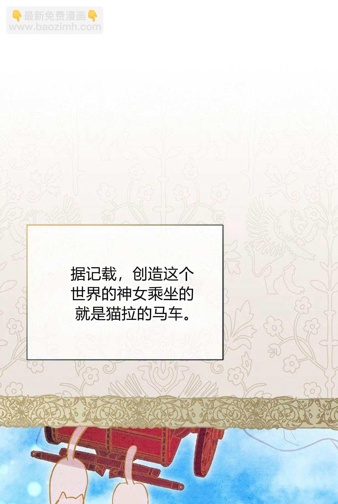 明明是貓，卻被狼族收養了？ - 第14話(2/2) - 1
