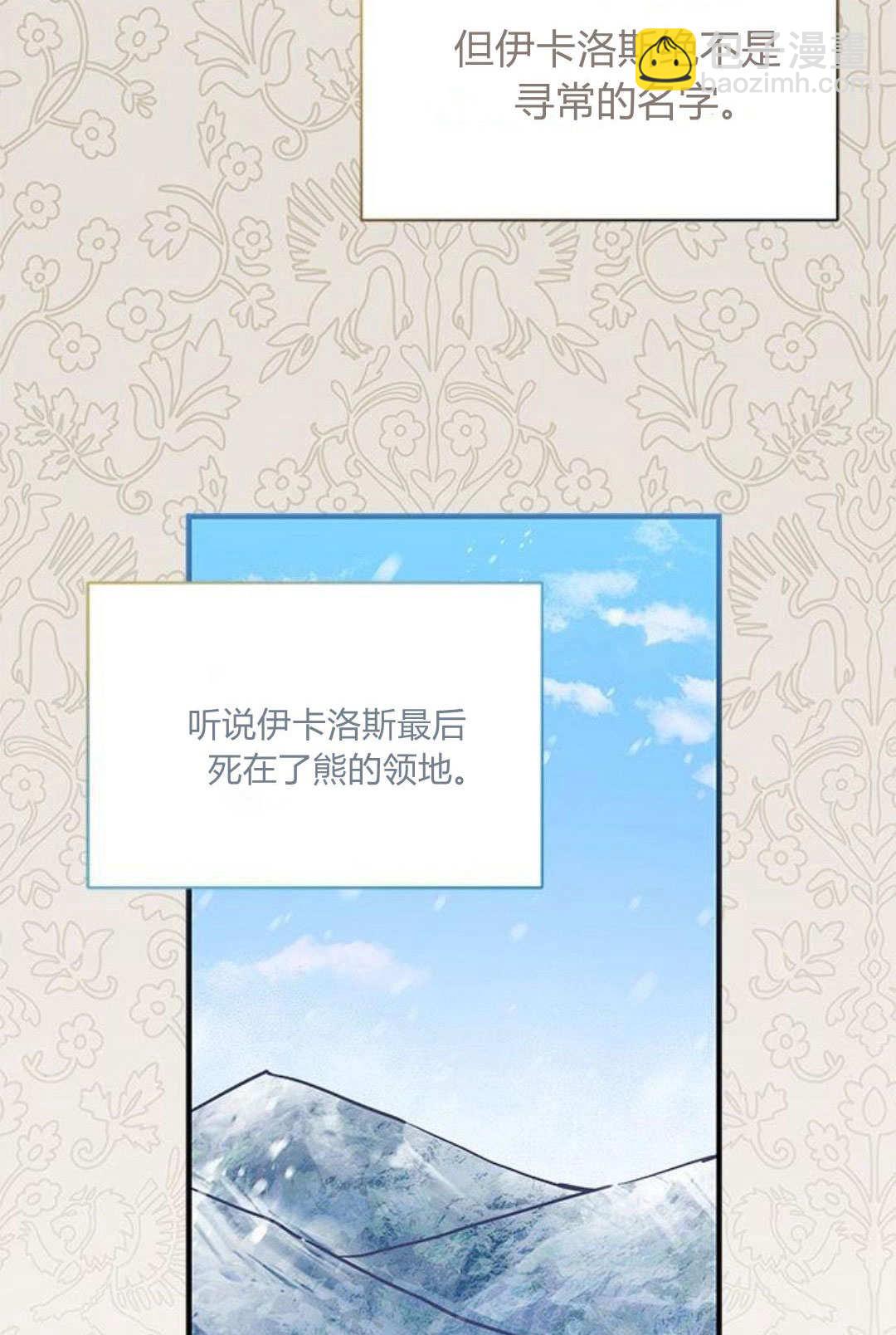 明明是貓，卻被狼族收養了？ - 第14話(2/2) - 1