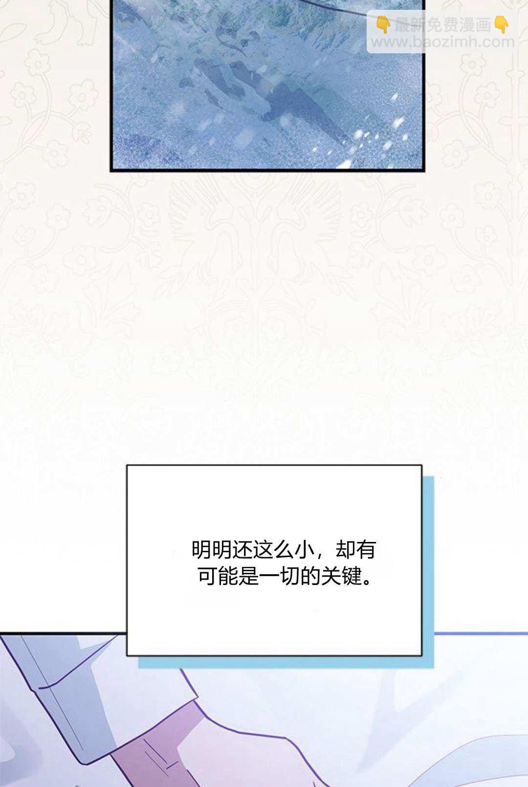 明明是貓，卻被狼族收養了？ - 第14話(2/2) - 2