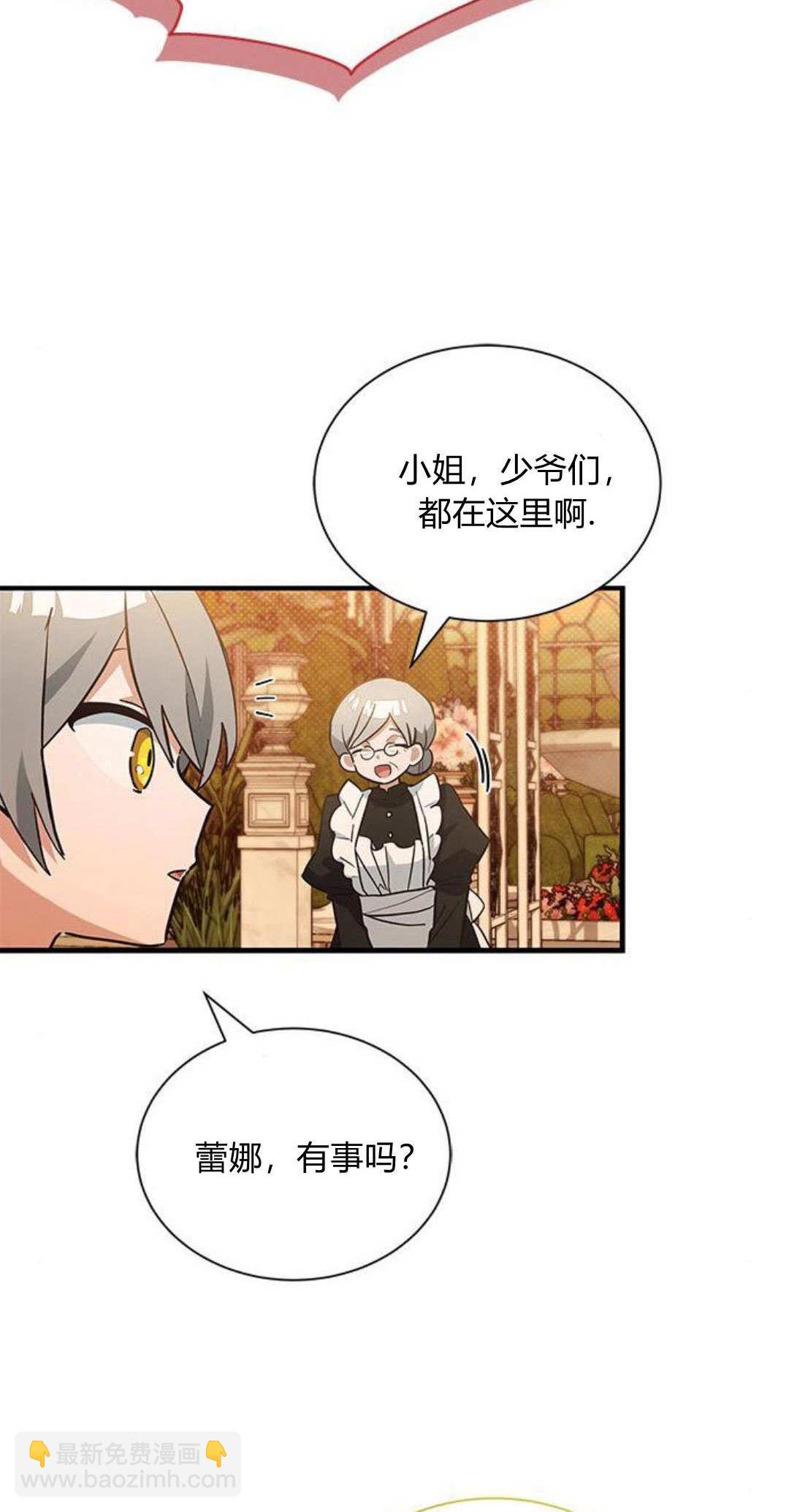 明明是貓，卻被狼族收養了？ - 第16話(1/2) - 4