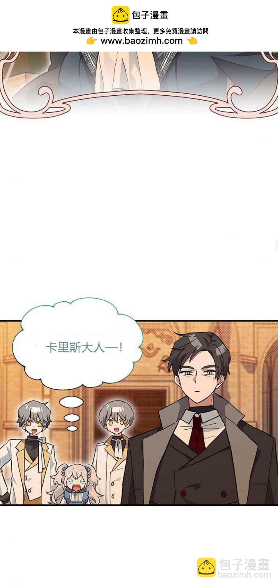 明明是貓，卻被狼族收養了？ - 第16話(1/2) - 4