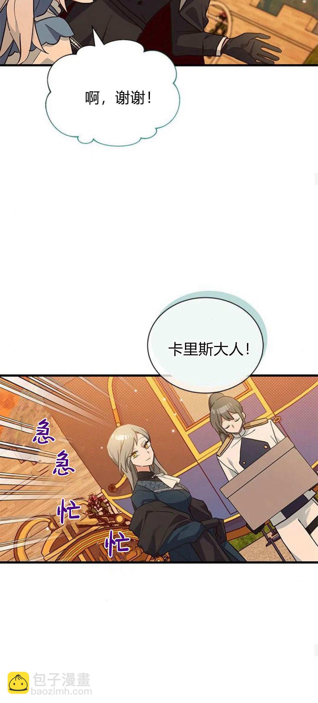 明明是貓，卻被狼族收養了？ - 第16話(1/2) - 7