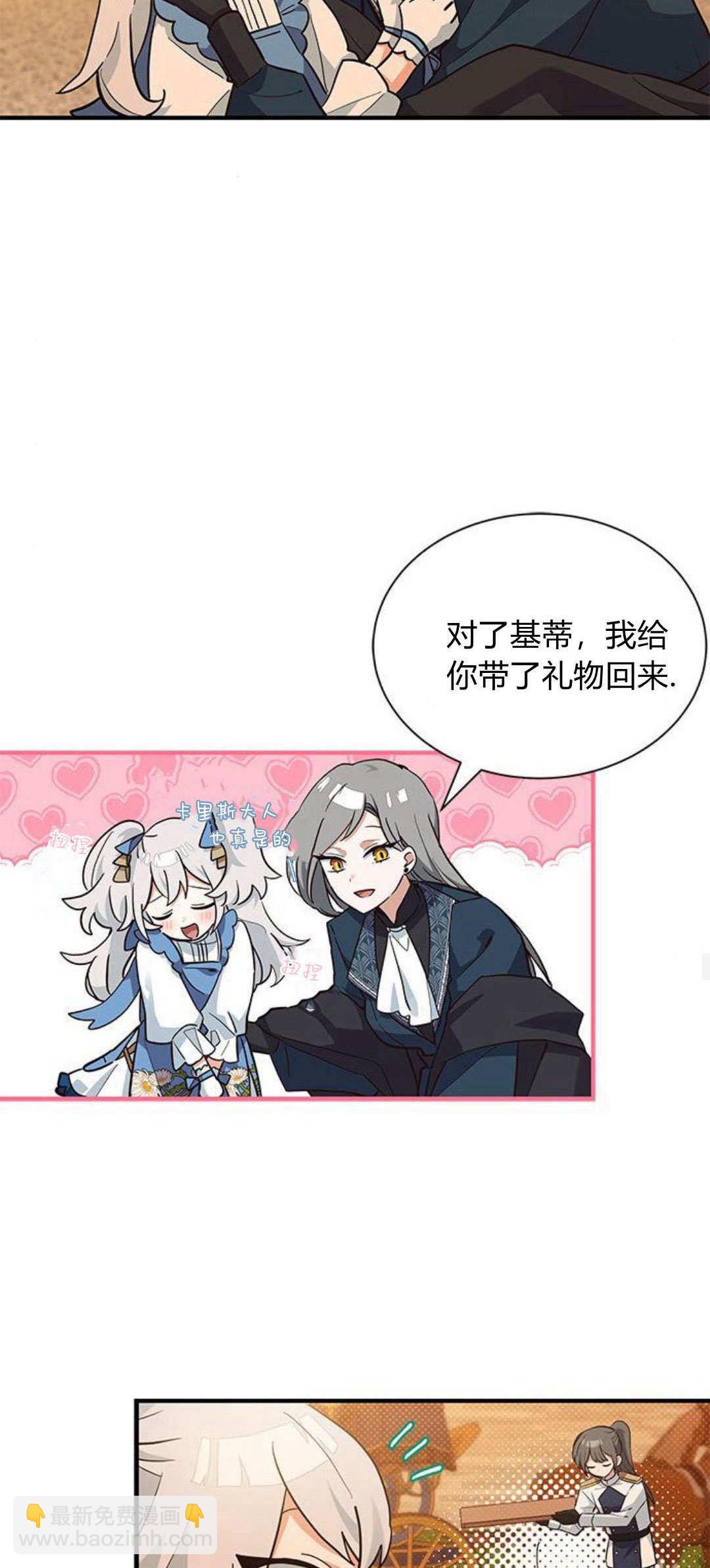 明明是貓，卻被狼族收養了？ - 第16話(1/2) - 4