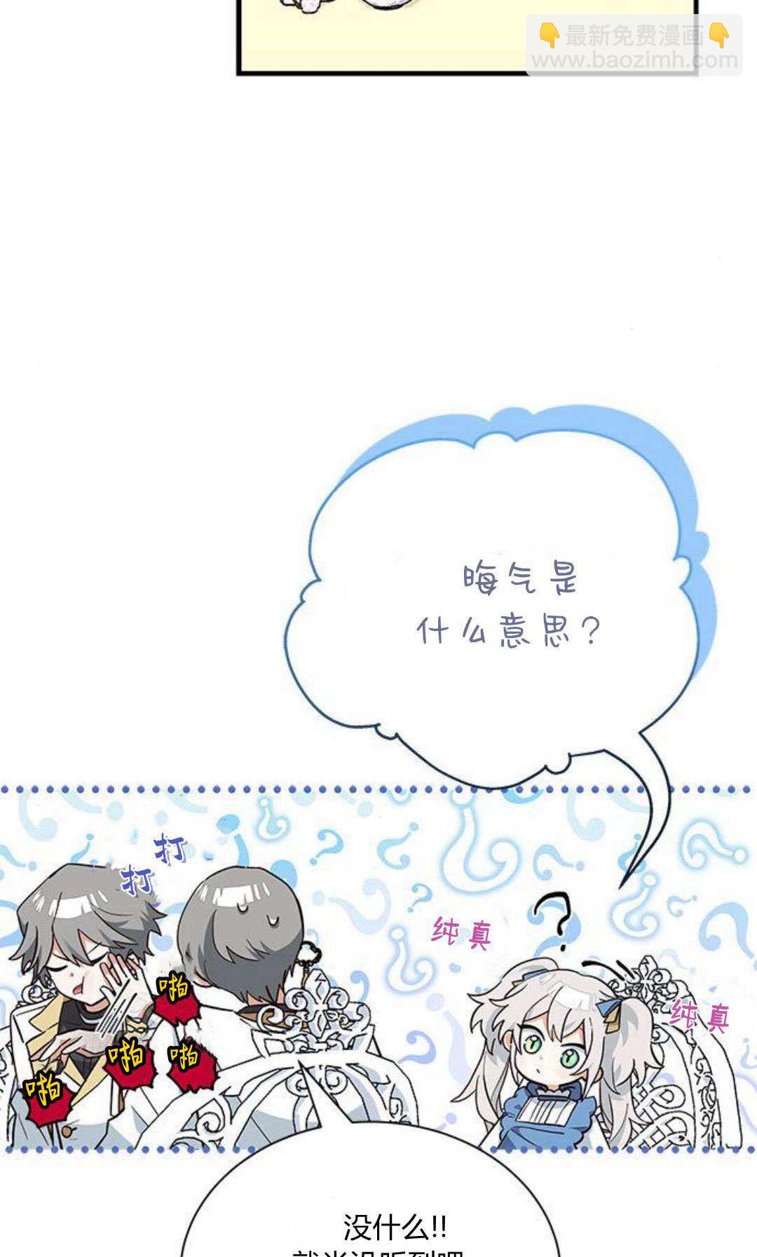 明明是貓，卻被狼族收養了？ - 第16話(1/2) - 3