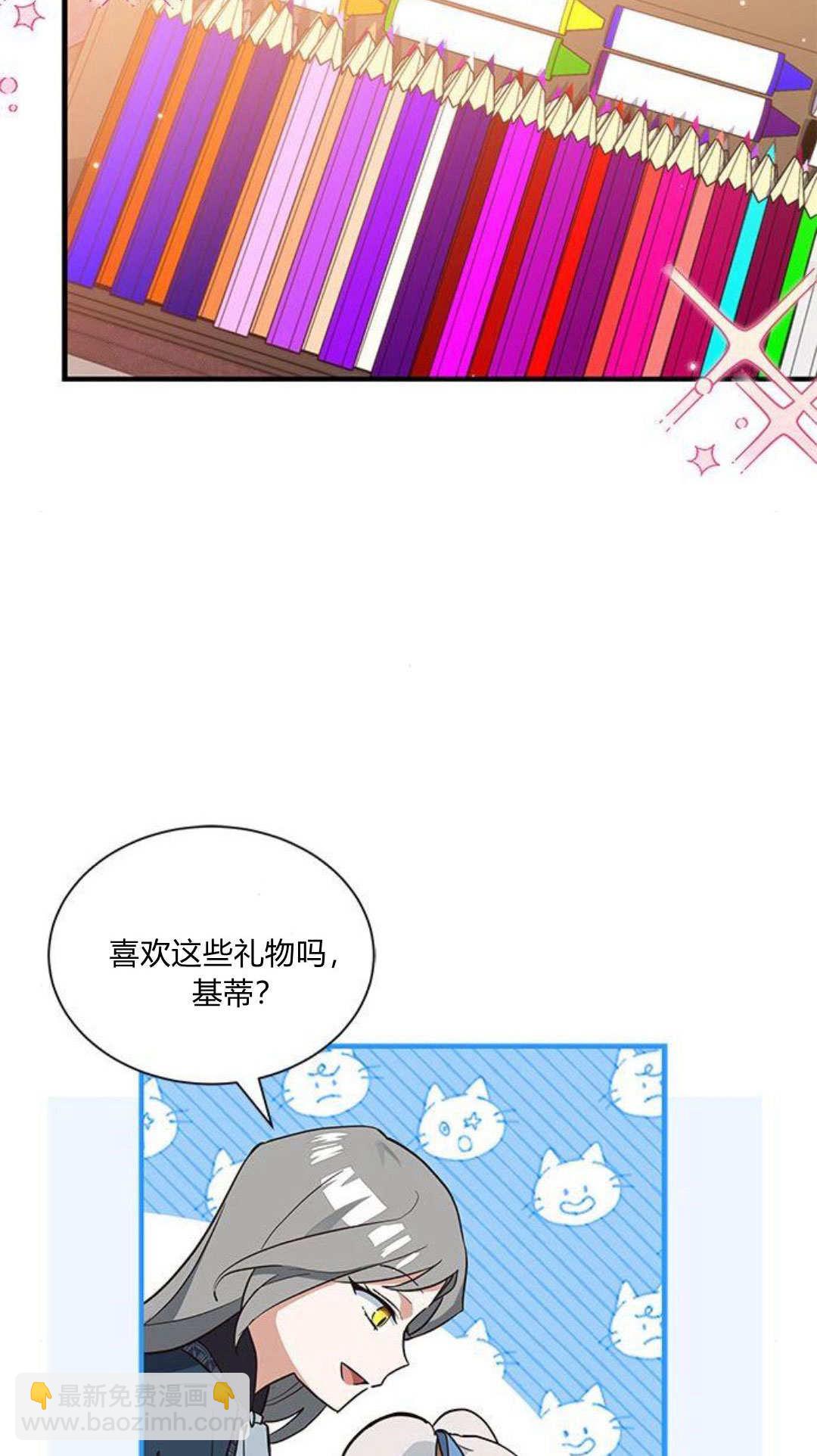 明明是貓，卻被狼族收養了？ - 第16話(1/2) - 1
