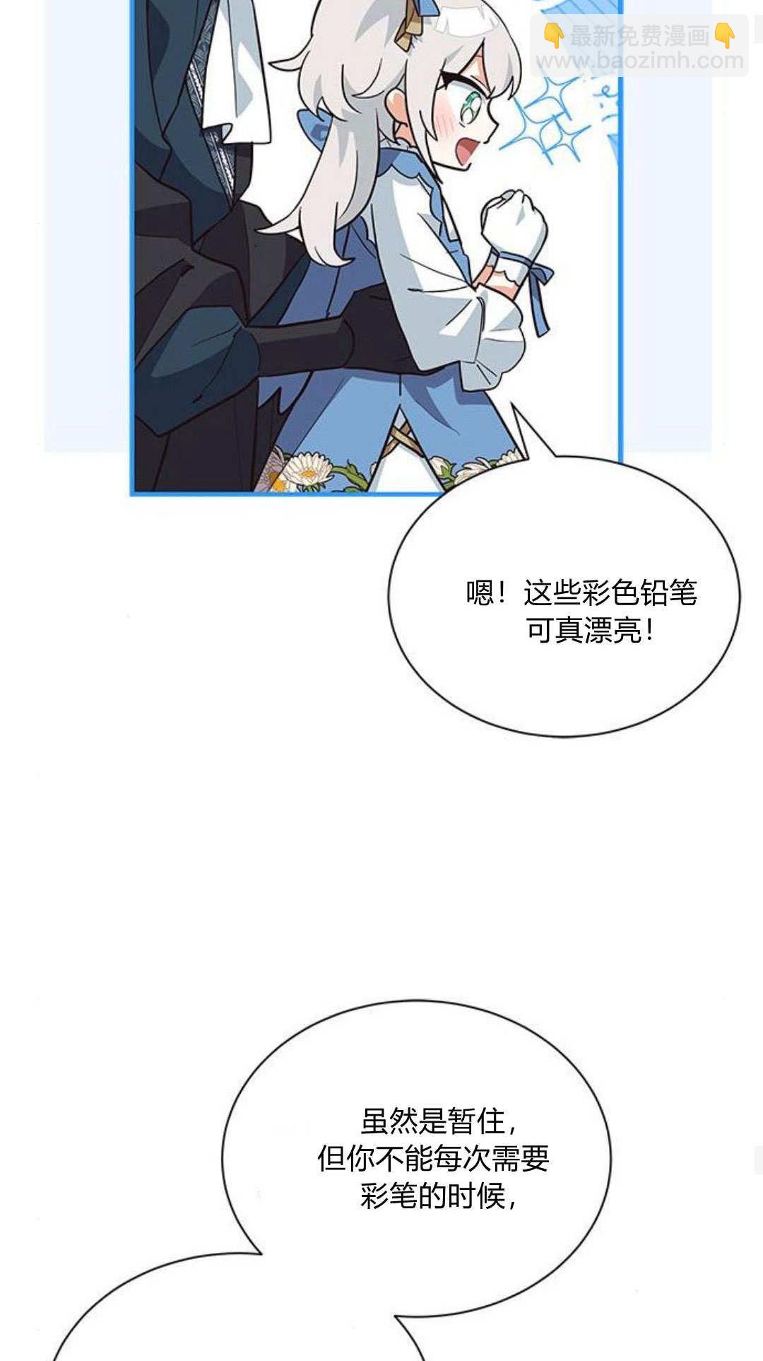 明明是貓，卻被狼族收養了？ - 第16話(1/2) - 2