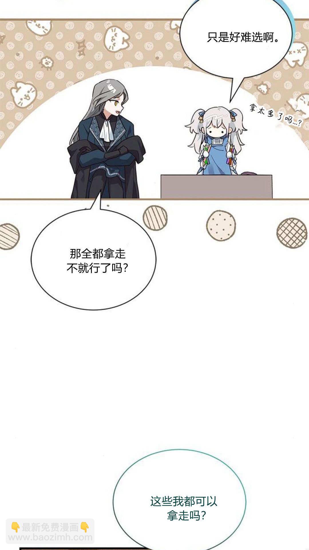 明明是貓，卻被狼族收養了？ - 第16話(1/2) - 6